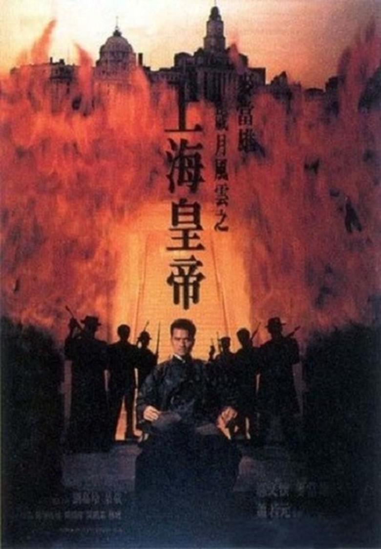 постер Lord of East China Sea
